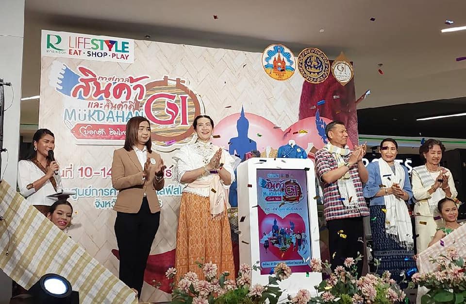 งานแสดงสินค้า GI2