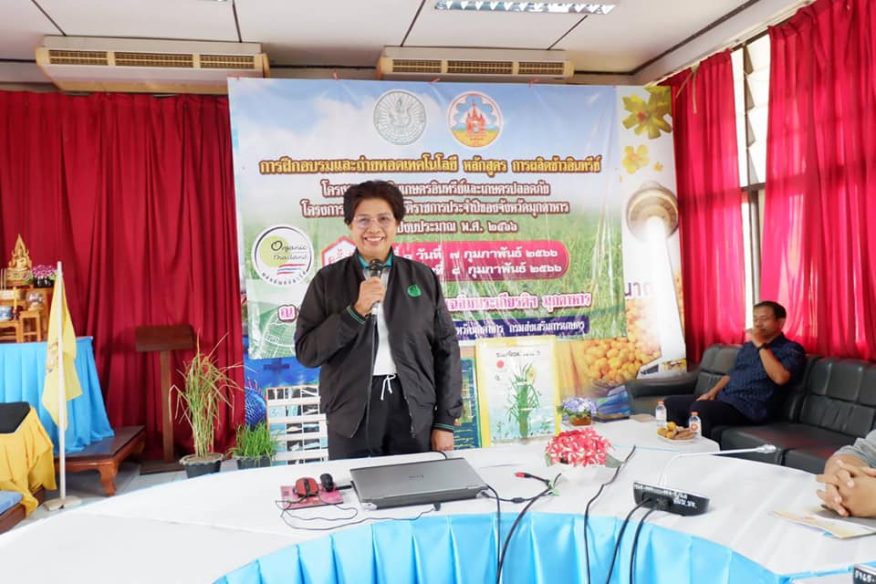 อบรมเกษตรปลอดภัย