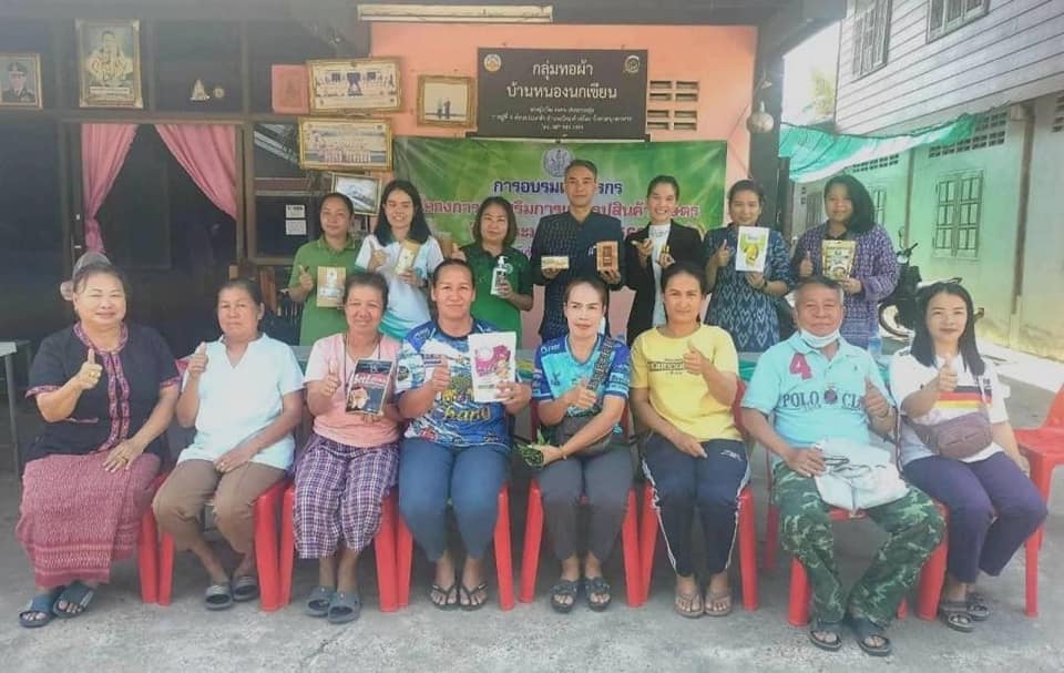 อบรมแปรรูปสินค้า2